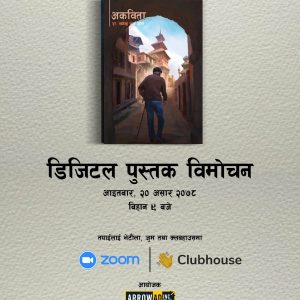 AKavita-Digital-Launch-1